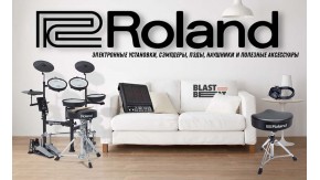 Новые электронные установки и пэды ROLAND 